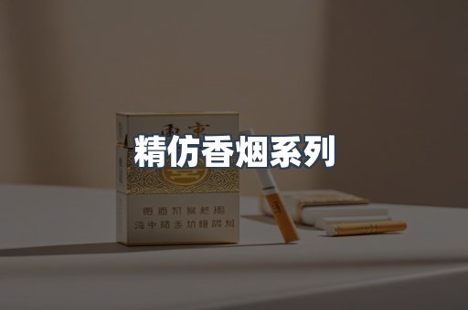 云霄香烟批发
